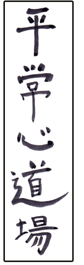 hsd-kanji